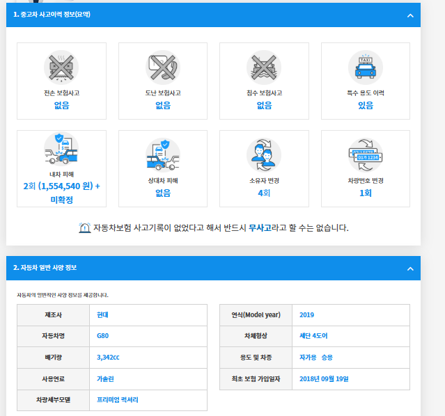 챠량이미지