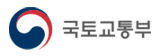 국토교통부
